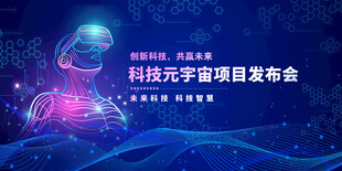 新品发布会