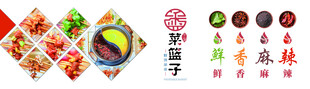 菜篮子