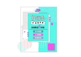 儿童玩具海报
