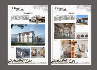 项目介绍 展板 