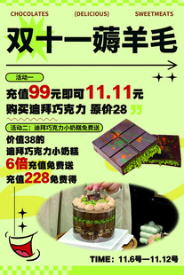 双十一薅羊毛