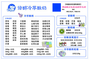 倍醇冷萃酸奶