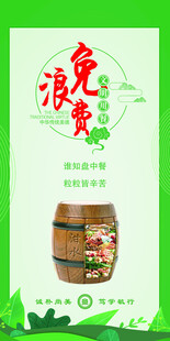 餐厅文化 食堂文化墙