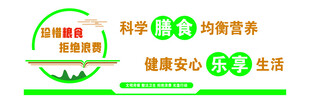 餐厅文化  食堂文化墙