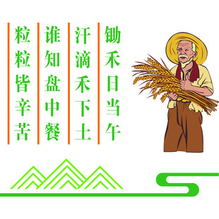 餐厅文化 食堂文化墙