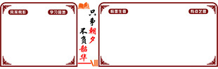 班级文化  文化墙 