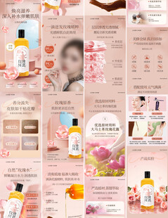 玫瑰纯露详情页