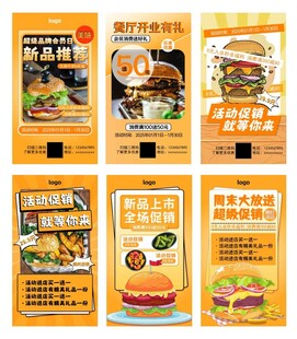 海报 页面广告