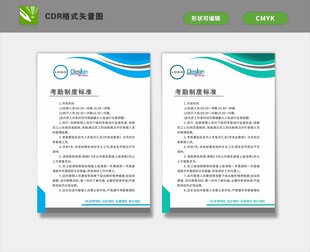 制度牌 高端企业制度 