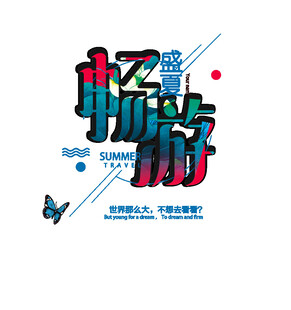 字体排版