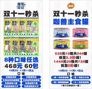 双十一猫粮
