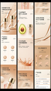 化妆品详情页