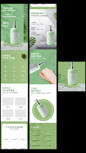 美妆详情页