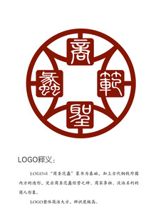 商圣范蠡LOGO