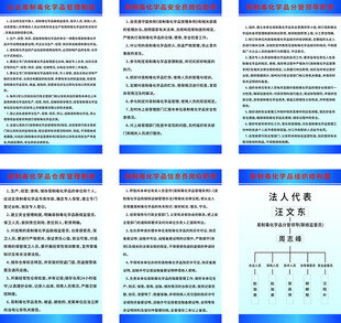 易制毒化学品