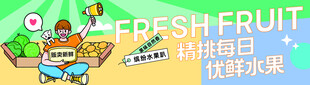 水果店海报