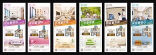 地产 样板房 微信推广