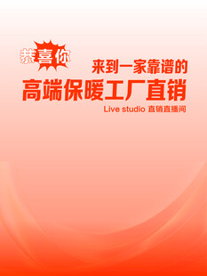 工厂直销