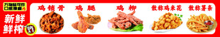 小吃海报