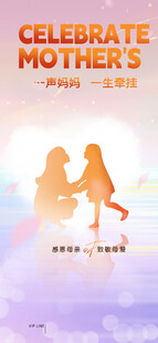 母亲节