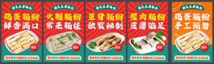 肠粉