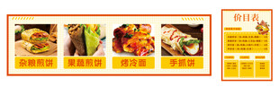 小吃广告牌