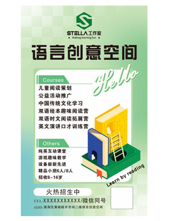 语言创意空间