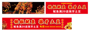小吃车广告牌