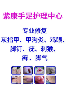 足浴挂图