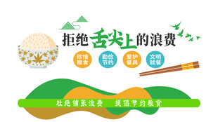 餐厅文化  食堂文化墙