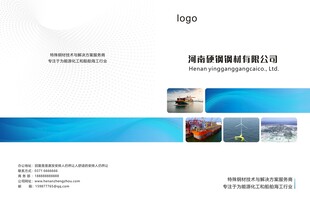 工业画册封面
