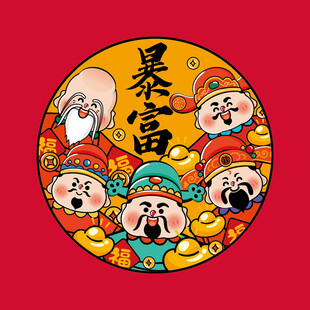 财神卡通插画发财图片