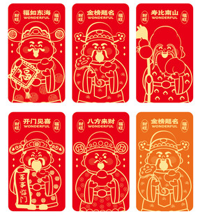 财神发财动漫动画