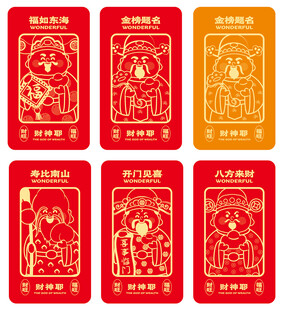  财神表情包动漫动画