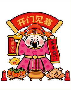 财神发财暴富冰箱贴 