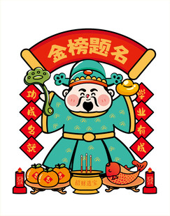 财神发财暴富冰箱贴 