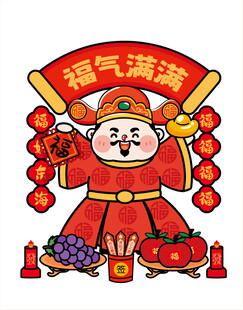 财神发财暴富冰箱贴 