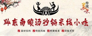 砂锅米线门头