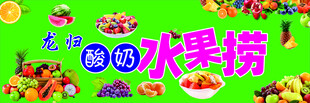 水果捞