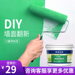 美涂士墙漆主图