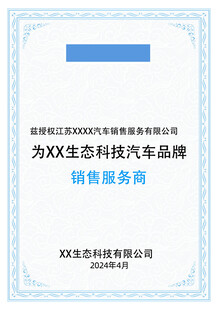 授权书模板