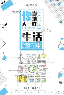 几何创意海报图片