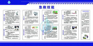 急救