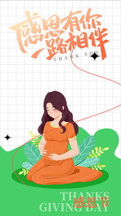 感恩素材