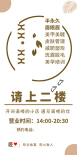 美容灯箱