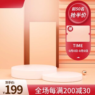 展台主图