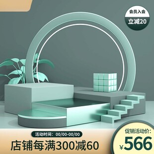 展台主图