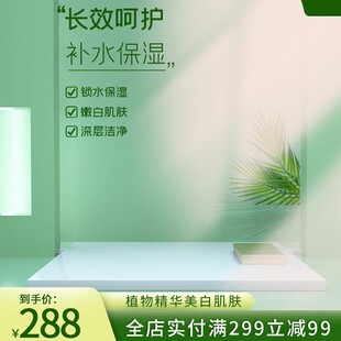 展台主图