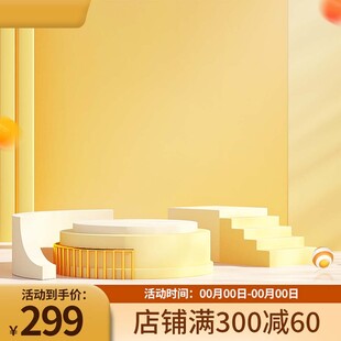 展台主图
