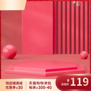 展台主图